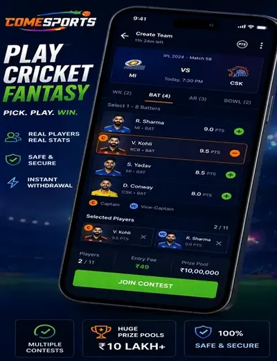 Getyonorummy888 (yono rummy) fantasy cricket & matchday visual 2